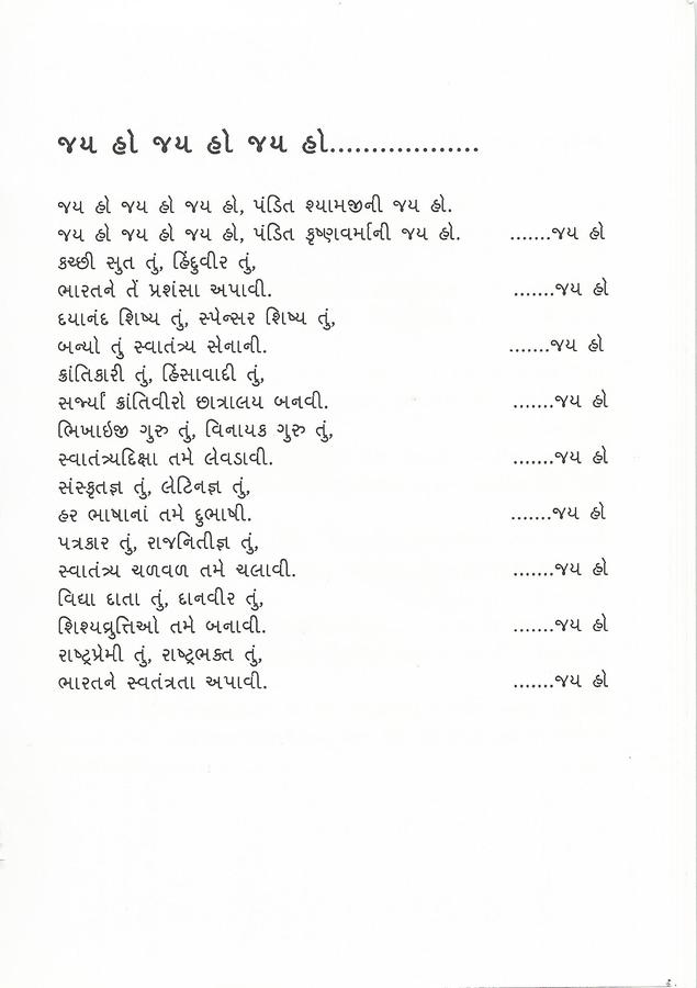 KAVYANJALI BY HEMANT PADHYA